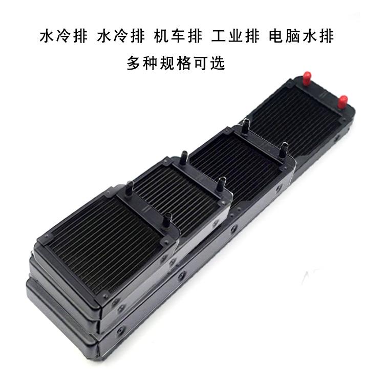 电脑cpu水冷散热器水排120 240 360 480散热排带风扇纯铝水冷排