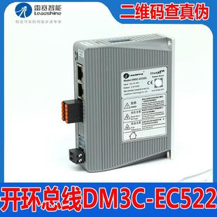 DM3C 深圳雷赛智能正品 EC522开环总线EtherCAT总线步进电机驱动器