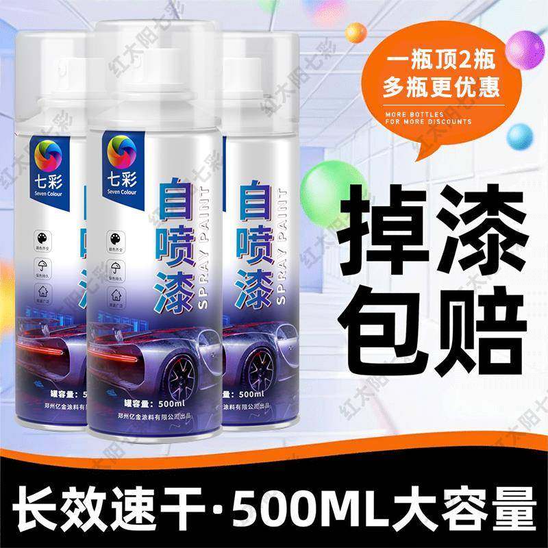自动手摇自喷漆汽车免除锈金属专用防锈漆家具木器黑色白色油漆罐,基础建材,金属漆,淘宝优惠券,粉丝福利购,淘宝优惠卷
