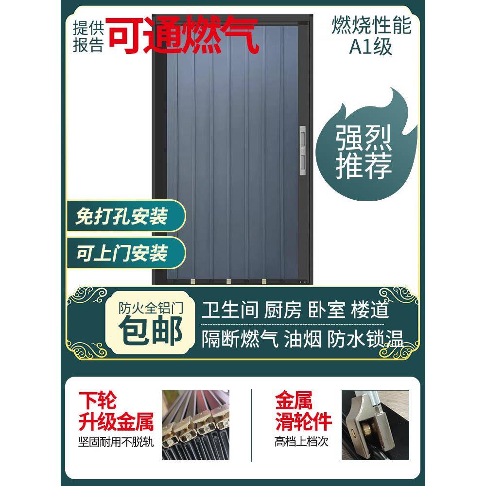 全铝合金材质隔断折叠门板推拉厨房卫生间走廊防火天然气泄露验收