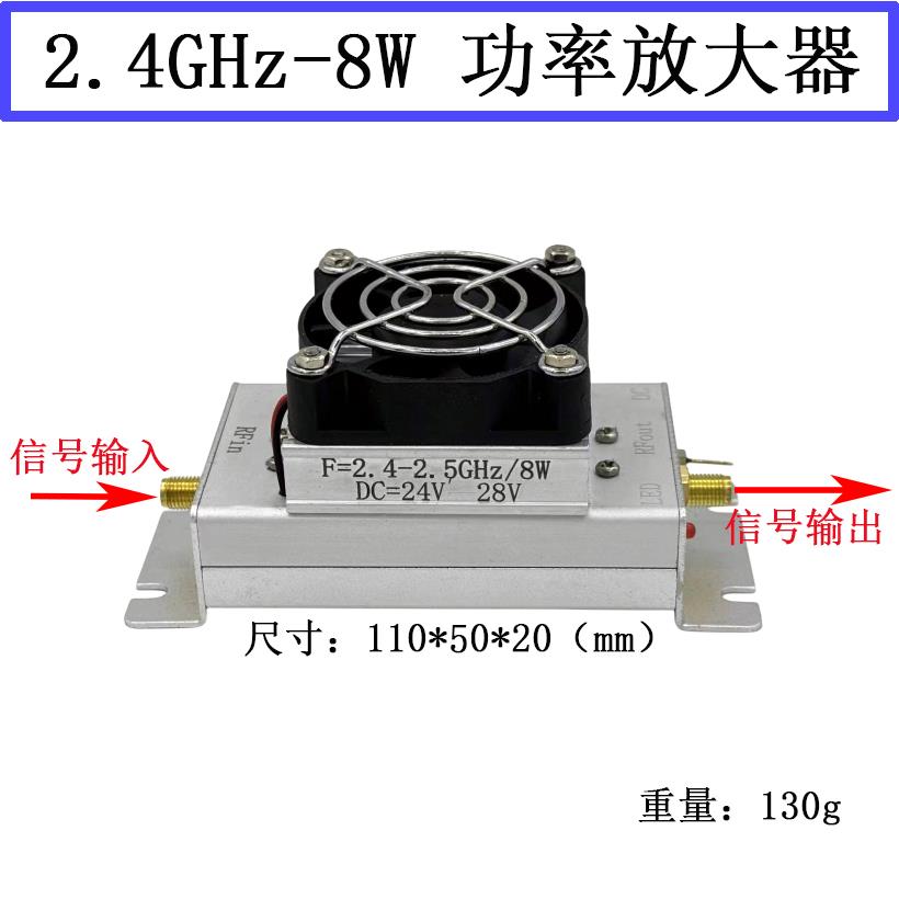 2.4GHz 8W功率放大器模块 RF模块 图传 WIFI 射频放大器 功放