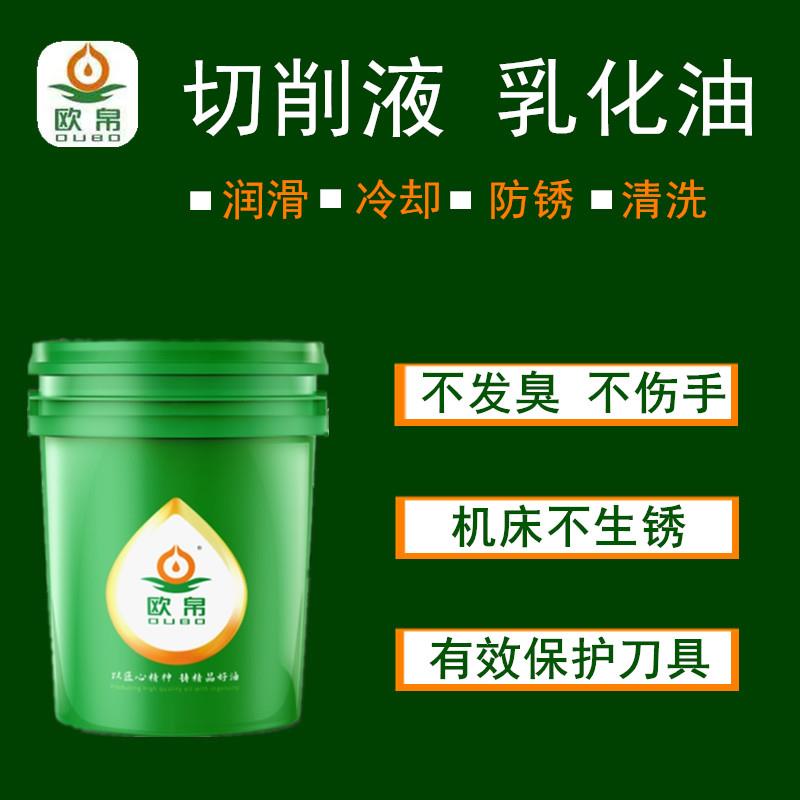 切削液水溶性铝用金属皂化液乳化油合成镁铝合金磨削不锈钢冷却液