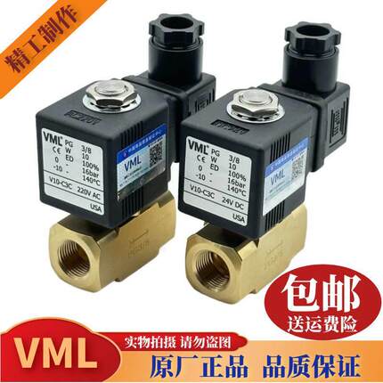 双螺杆造粒机 挤出机 三分四分电磁阀 PG3/8 1/2 V10-C3C 220V