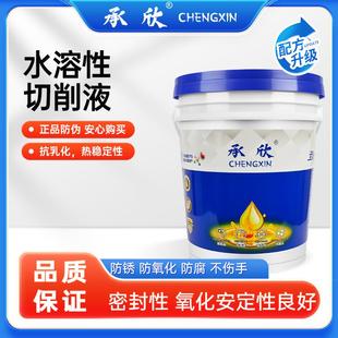 水溶性切削液乳化油全合成微乳化液金属加工绿色切削液冷却液