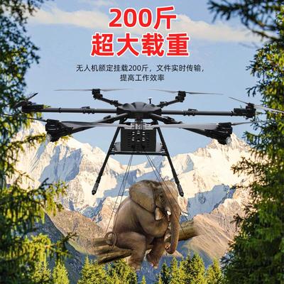 无人机载重100公斤运输送货大载吊运大型飞机载货500公斤农用大疆