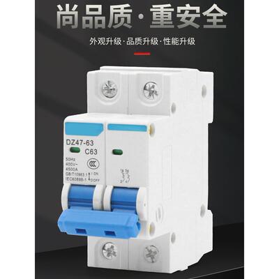 RNM新款小型断路器空气开关过载保护DZ47S-63 1P2P3P4P16A32A63A