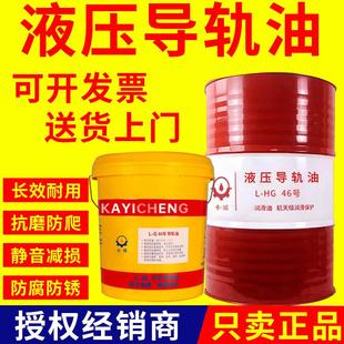 电梯轨道专用导轨油数控机床大桶 导轨油68号46号32号机械润滑油
