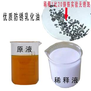 切削液防锈乳化油皂化液绿色磨削液铝合金车床不锈钢水溶性冷却液