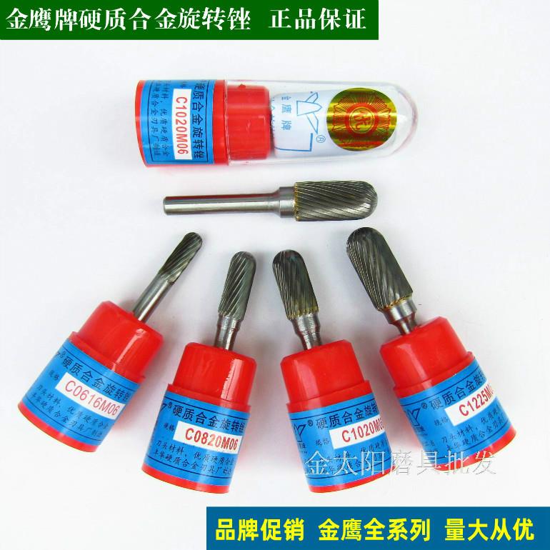 金鹰硬质合金旋转锉C0820 C10 CX1225 C1625M06圆柱球头 钨钢磨头