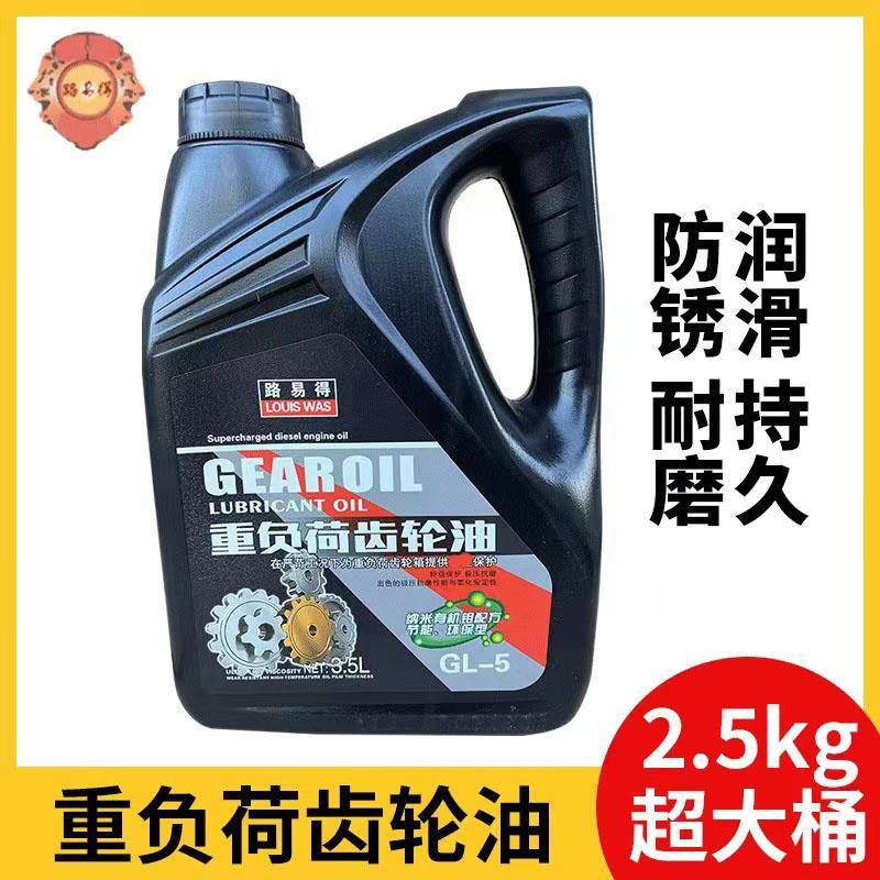 齿轮油液压油空压机油柴机油小瓶导轨油机械油工业润滑油大桶