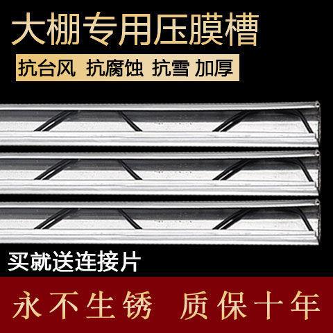 大棚温室卡槽卡簧热镀锌卡簧卡槽纳米镀锌卡槽卡簧连接片