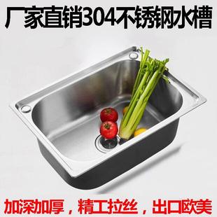 304不锈钢水槽洗菜盆厨房水槽阳台单盆大小单槽家用洗碗池加厚槽
