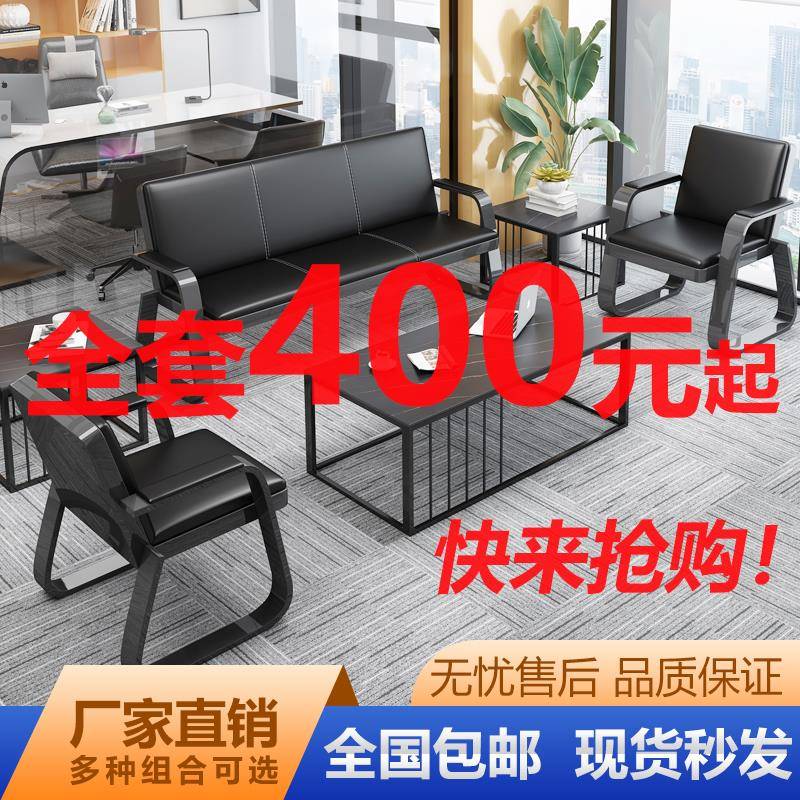 需定制办公室沙发茶几组合套装简约现代接待会客室三人上品铁艺办