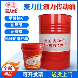 8号液力传动油液压助力油6号方向机铲车变速箱油 大桶 16升 200升