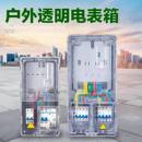 国网单相1户电表箱单表位家用户外防水三相四线一表动力表箱380v