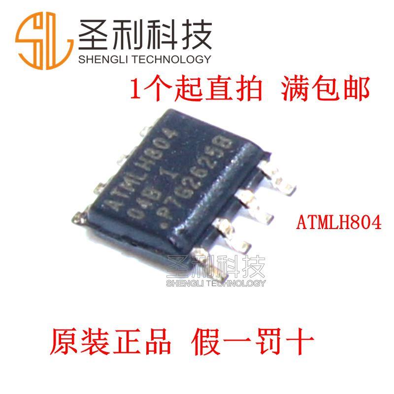 存储模块 ATMLH801 ATMLH802 ATMLH803集成电子芯片ATMLH804 全新
