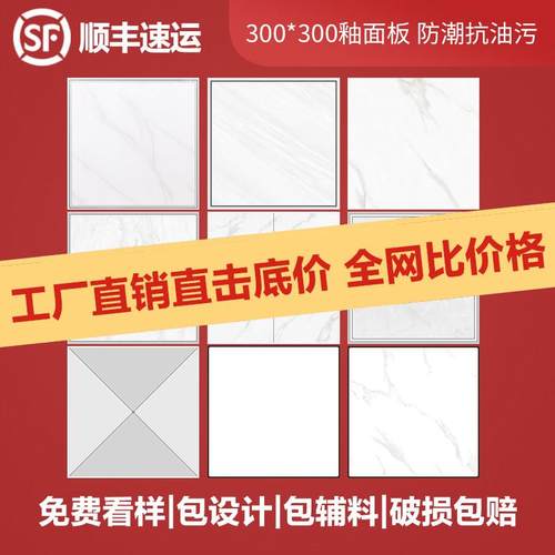 集成吊顶铝扣板厨房卫生间阳台全套家装釉面抗油污天花板自装材料
