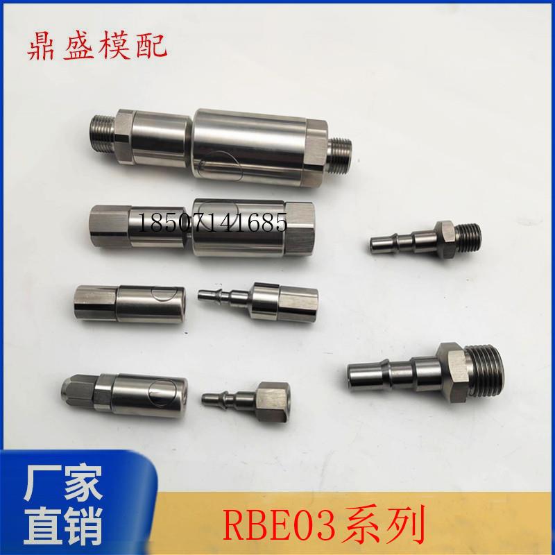 STAUBLI史陶比尔气动快速接头RBE03按钮式不锈钢快插03.1100 1904