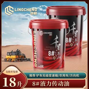 传动液液压助力油方向机油铲车变速箱14kg18L200L 8号液力传动油8