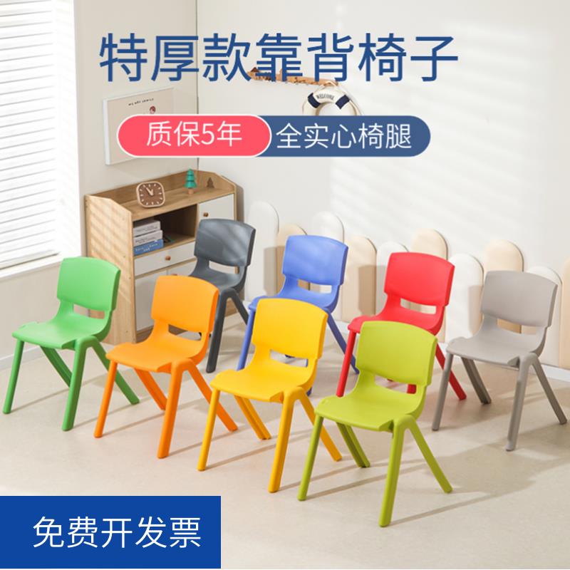 需定制塑料椅子靠背成人大中小学生培训桌椅家用加大童彩色胶凳子