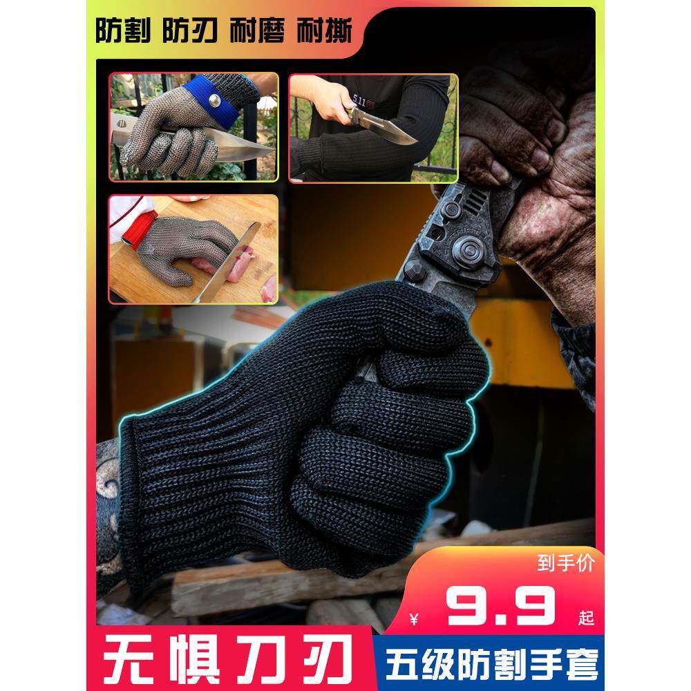 加厚五级钢丝防割手套防刃防刀防身手套防爆耐磨安全指劳保特种兵