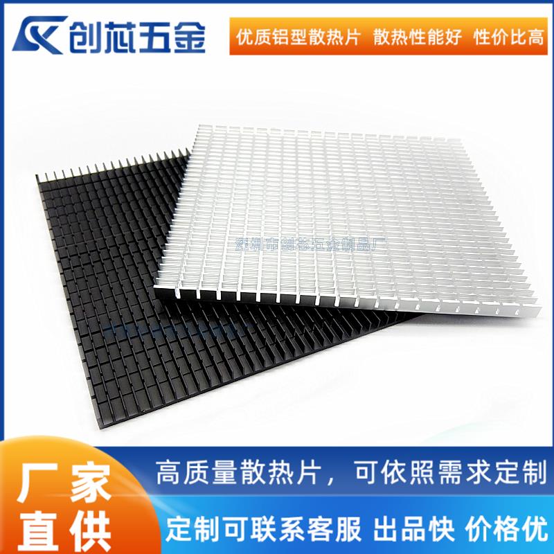 散热片 铝 超声波220*195*10MM型材散热板 DIY路由定制 LED散热块