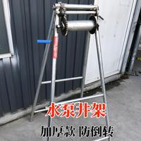 井架升降機(jī)水泵下井架子農(nóng)用灌溉設(shè)備手搖式打撈吊水泵提升支架