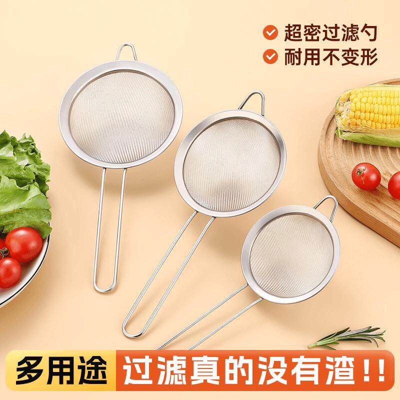不锈钢面粉筛子过滤网大号家用筛网细孔豆浆辅食厨房烘焙工具筛子