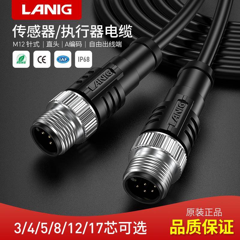 M12连接器PVC屏蔽电缆(3P-17P 针式 直头A编码)定制线缆PUR