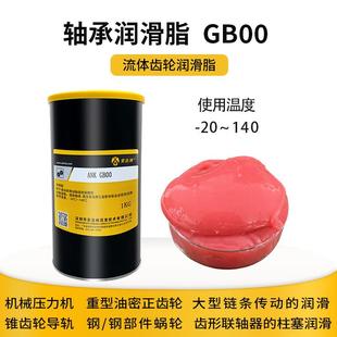00号耐高温半流体润滑脂减速机泵车极压抗磨黄油锂基脂 安达纳0号