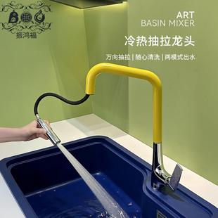 冷热家用洗碗池增压防溅红色黄色水龙头 厨房水龙头抽拉式