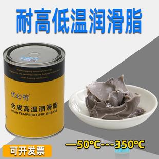 耐高温润滑脂低温黄油高速高温风机热定型机航空电机塑料拉幅机油