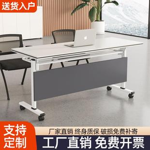 折叠培训桌椅可移动拼接长条桌子带轮多功能办公桌会议室桌椅组合