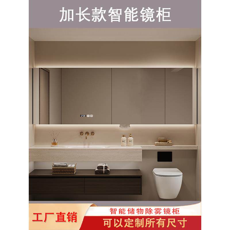 浴室挂墙式智能镜柜卫生间加长收纳实木柜储物除雾单独氛围灯定制