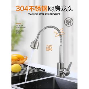 单冷304不锈钢可旋转单孔防溅水槽龙头 厨房水龙头家用洗菜盆冷热