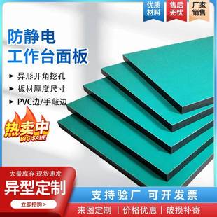 定制防静电台面工厂流水线实验室操作专用工作台钳工加厚桌子面板