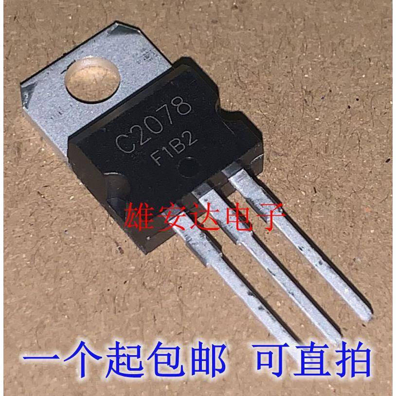2SC2078 C2078 功率三极管 TO-220 上分器三极管 全新