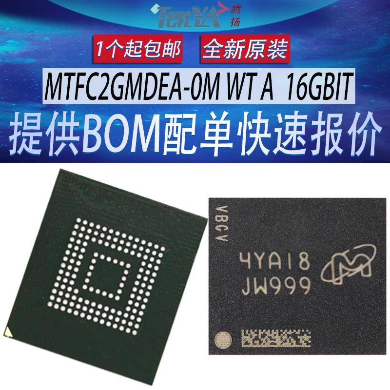 MTFC2GMDEA-0M WT 丝印JW999 美光EMMC内存存储器IC芯片 BGA-153