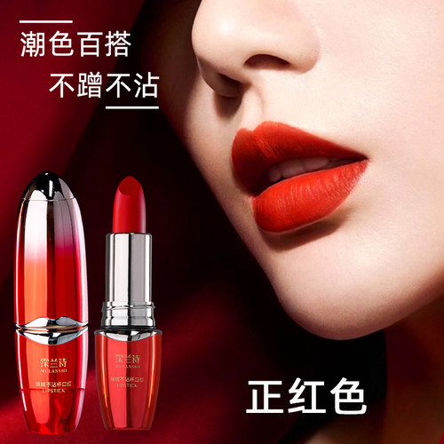 丝绒哑光不掉色口红正红色姨妈色