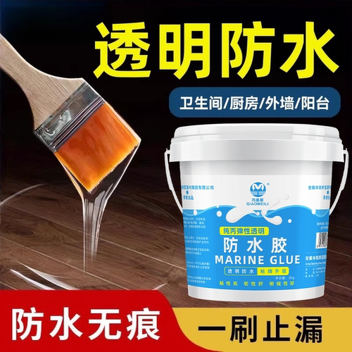透明防水堵漏防霉涂料