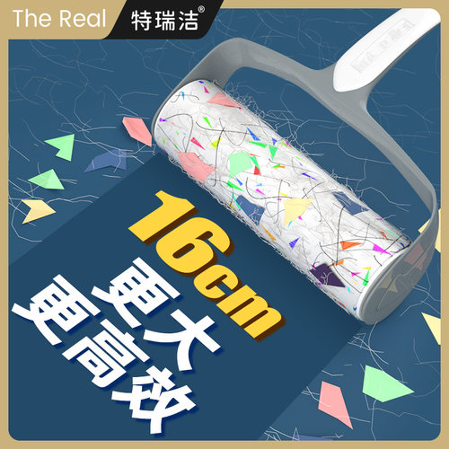 特瑞洁粘毛器可撕式滚筒毡滚刷粘毛沾毛神器除毛衣服去黏毛刷衣物