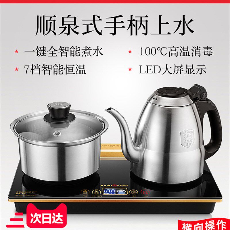 金灶F8智能电茶炉顺泉式手柄加水电热水壶不锈钢防干烧家用烧水壶