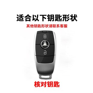 适用于奔驰B200车钥匙套B180扣包外壳B级新款保护时尚动感高档次