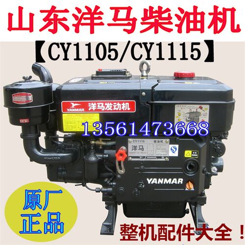 山东洋马柴油机喷油泵 CY1105 CY1115单缸引擎原厂柴油泵总成