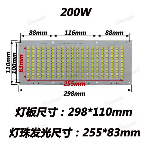 高亮足瓦5730灯珠200W户外灯庭院车间厂房投光灯替换光源板