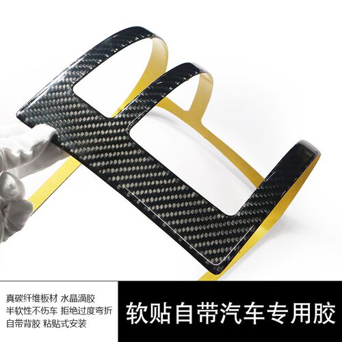 适用大众cc17-26款迈腾中控碳纤维b8蔚揽arteon 艾腾右驾驶内饰贴