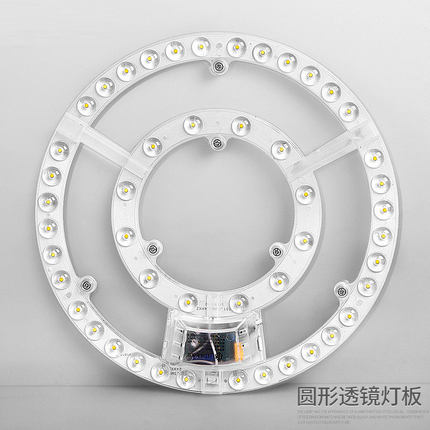 LED吸顶灯灯芯圆形超亮改造替换光源卧室灯芯灯盘节能灯环形模组