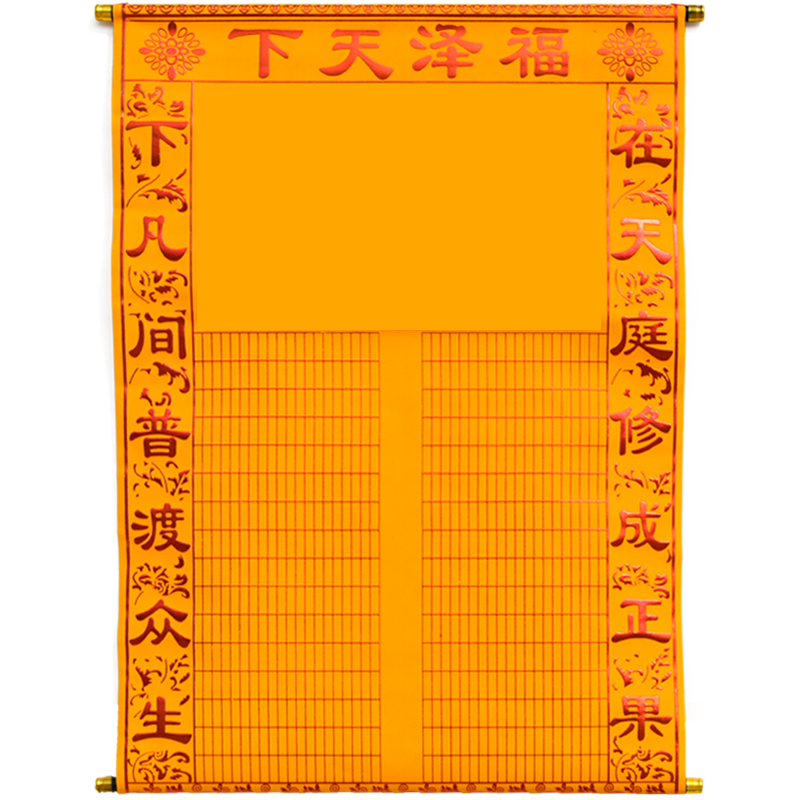 定制绒布仙门堂口堂单布全堂保家仙三尺三仙堂用品堂布上房仙地仙