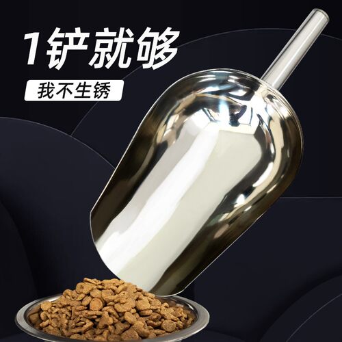 宠物不锈钢粮食铲子加厚多功能小铲冰铲猫粮铲米铲狗粮勺狗粮铲子