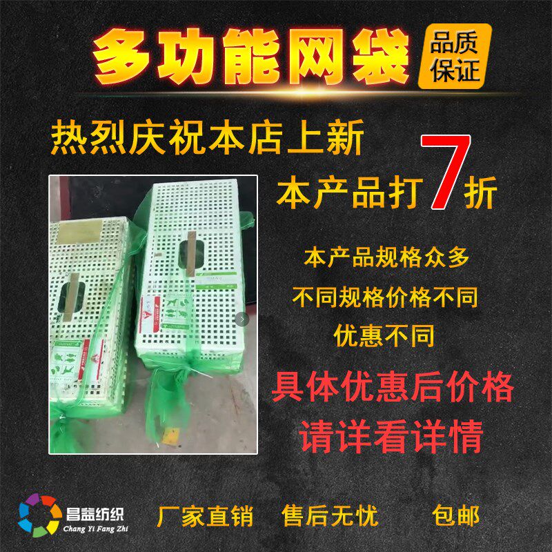航空箱托运外套网袋 多用于家禽宠物信鸽等运输 托运外包装袋